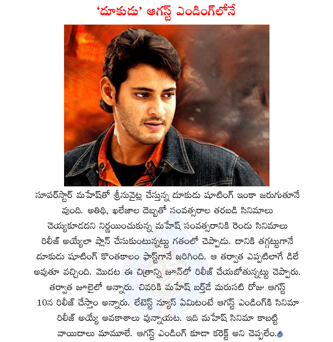 mahesh babu latest movie dookudu,mahesh babu,srinu vytla combo movie dookudu,dookudu will release in august ending,samantha heroine in dookudu,dookudu release postponed  mahesh babu latest movie dookudu, mahesh babu, srinu vytla combo movie dookudu, dookudu will release in august ending, samantha heroine in dookudu, dookudu release postponed